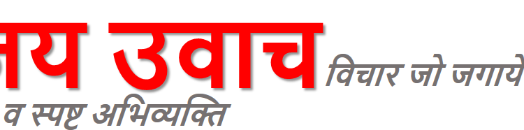 sanjay logo